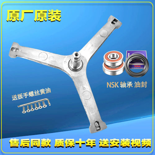 TG/TD10DE40,TG/TD100M28T,TG10DE60适用小天鹅洗衣机三脚架轴承
