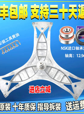 适用于西门子滚筒洗衣机XQG80-14S467(WM14S4670W)三脚架支架轴承