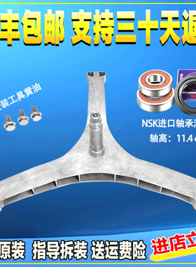 适用创维滚筒洗衣机XQG100-B40LDH BF101430RDH 三脚架三角架轴承