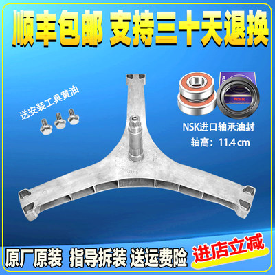 适用小米滚筒洗衣机XHQG100MJ202 XHQG120MJ202三脚架轴承水油封