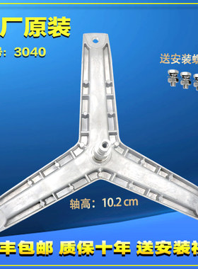 适用西门子滚筒洗衣机Silver1095(XQG52-1095)WM6105三脚架轴承