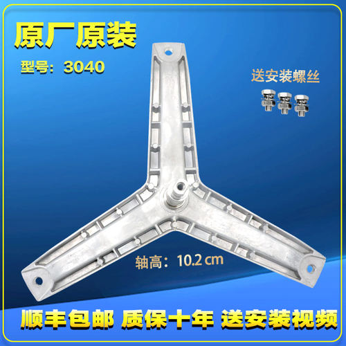 适用西门子滚筒洗衣机Silver1095(XQG52-1095)WM6105三脚架轴承