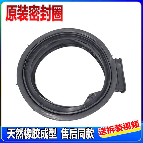 适用町渥洗衣机TG100DHQTG TG100DHATG TG100D2HATX1门密封圈胶圈