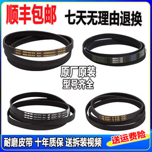 适配于西门子博世滚筒洗衣机配件皮带5PJE1181/1189/专用电机皮带