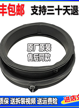 适用海尔滚筒洗衣机G100228BD12S G1002588BD12S密封圈门封橡胶圈