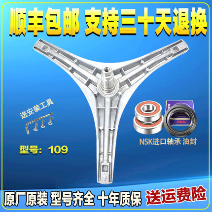 适用美的洗衣机配件MG70-1232E(S) K1230E(S) 1405DQCS三脚架轴承