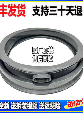 XQG60-EA6022-E6021-E602-EA6021适用松下洗衣机门封密封圈胶皮圈