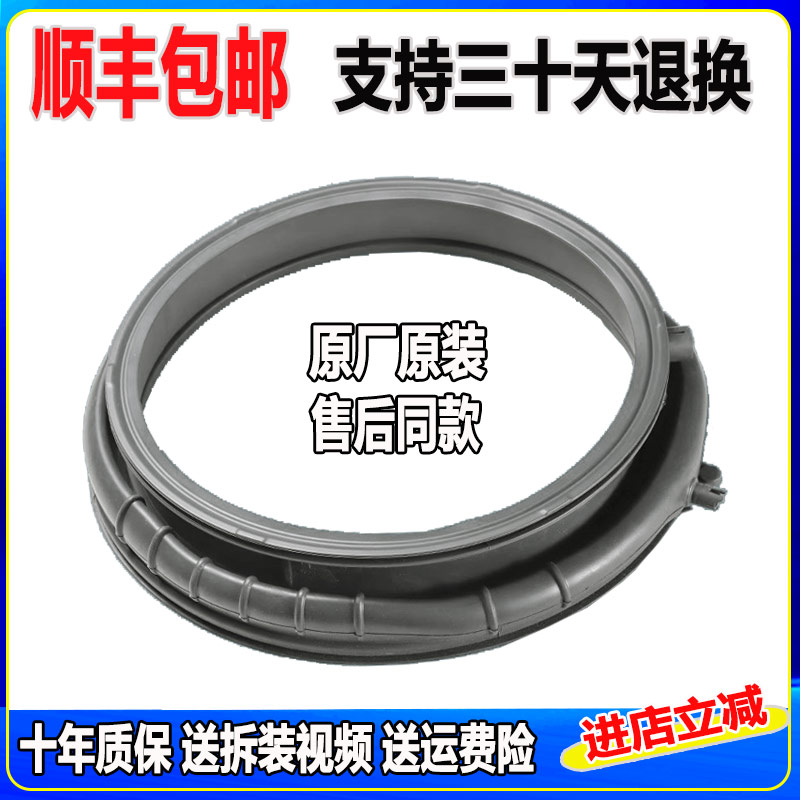适用海尔滚筒洗衣机门封XQG100-BD14866LU1-B14876LU1密封圈窗垫