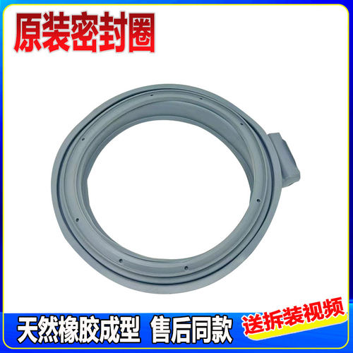 适用帝度滚筒洗衣机DG-F75266BHG DG-F7526BHC/BHCC 门密封圈胶圈