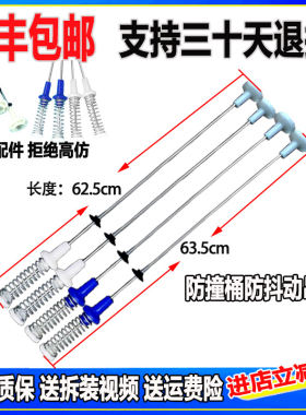 适用美的洗衣机吊杆MB100VT70WDY MBS100PT2WADT平衡杆减震防撞杆