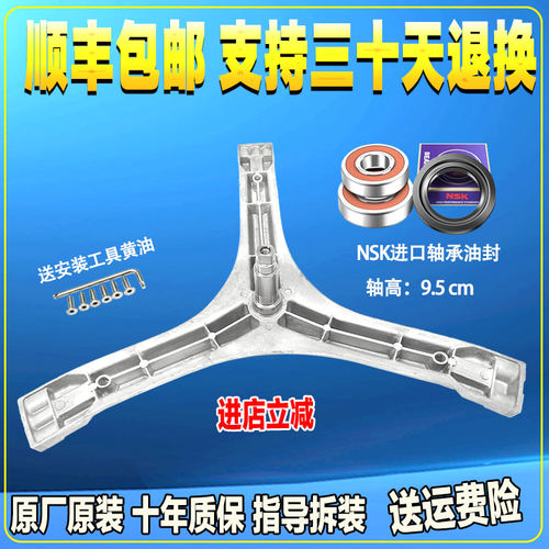 适用TCL滚筒洗衣机XQG60-F12101/TB  F12102TB三脚架轴承油封配件