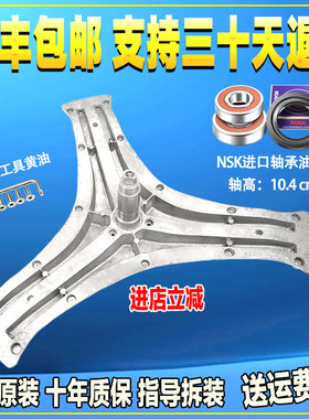 适用TCL滚筒洗衣机XQGM85-F12102THB XQGM90-14508BH 三脚架轴承