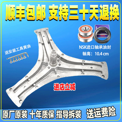 适用TCL滚筒洗衣机XQGM85-FD3011HBP FD3011HBDP F12102THB三脚架