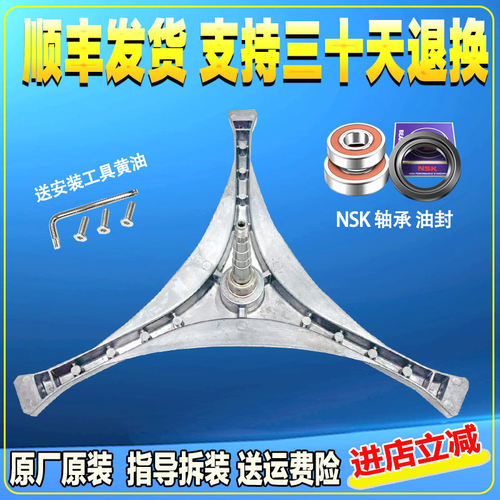 适用大宇壁挂滚筒迷你洗衣机DY-BGX01/BGX02/BGX03三脚架支架轴承