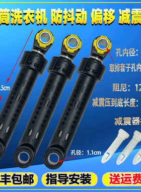 适用TCL滚筒洗衣机减震器XQG65-Q100 XQG80-FC301P避震器平衡撑杆