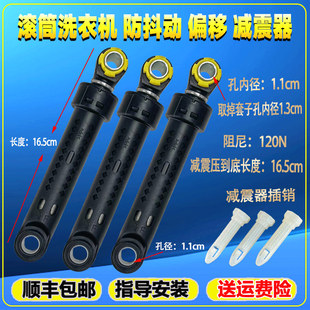 FC301P避震器平衡撑杆 XQG80 适用TCL滚筒洗衣机减震器XQG65 Q100