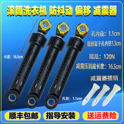 适用TCL滚筒洗衣机减震器XQG65-Q100 XQG80-FC301P避震器平衡撑杆