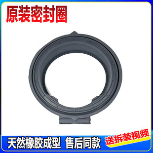 适用弗兰卡滚筒洗衣机XQG70-FFS7014W-D门封密封圈观察窗垫胶皮圈
