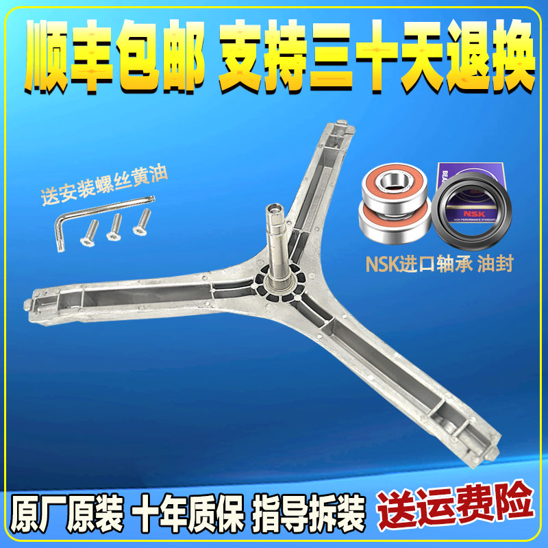 适用吉德滚筒洗衣机JW80-30WSE 30YSF三脚架支架三角架轴承水油封