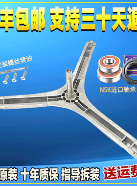 适用康佳滚筒洗衣机三脚架XQG80-10D08W 10708S M1W818三角架轴承