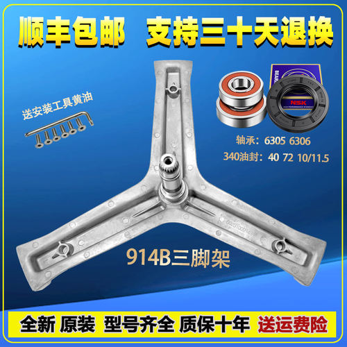 适用海尔滚筒洗衣机配件G80728BX12G G100928B12G三脚架轴承油封