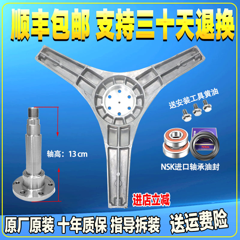 适用松下滚筒洗衣机XQG52-V53NS V30NS V53NW 三脚架法兰轴承配件