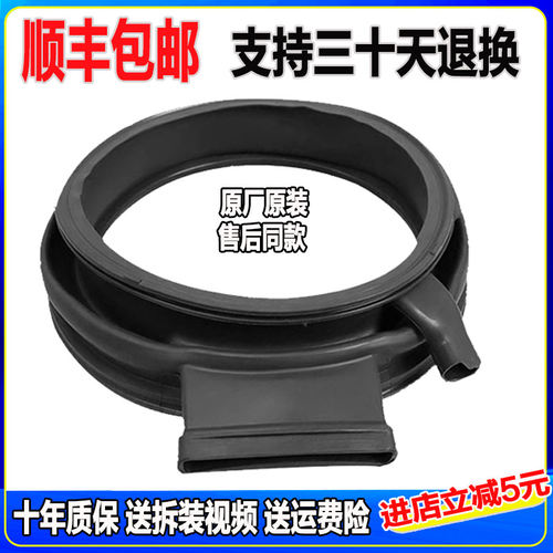 适用西门子 XQG90-WN42A1X31W WN42A1X81滚筒洗衣机门密封圈胶圈