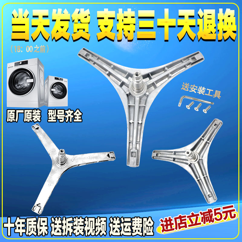 美的三脚架原装配件售后同款