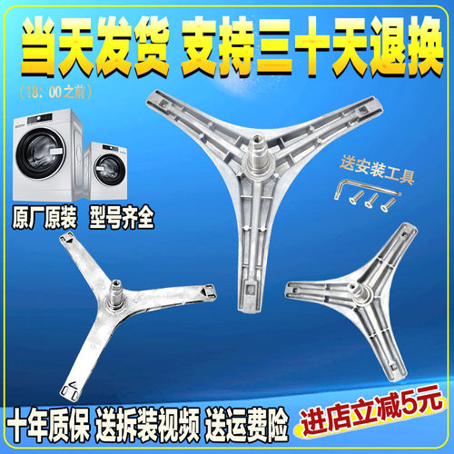 美的三脚架原装配件售后同款
