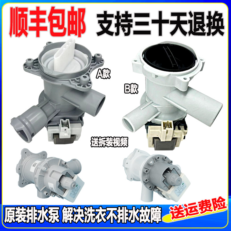 适用西门子博世滚筒洗衣机IQ300 IQ500排水泵IQ100 IQ700排水电机