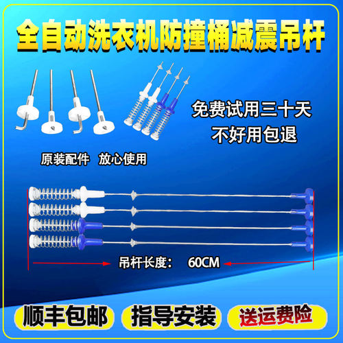 适用美的MB100V50QC MB100V31全自动洗衣机吊杆吊簧减震杆平衡杆