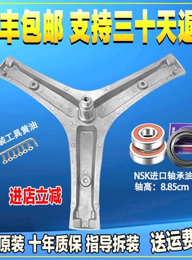 适用海信洗衣机XQG70-U1201F-S1208FW配件XQG60-A1203S三脚架轴承