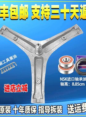 适用海信洗衣机XQG70-U1201F-S1208FW配件XQG60-A1203S三脚架轴承