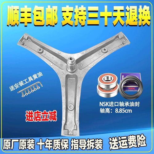 适用海信洗衣机XQG70-U1201F-S1208FW配件XQG60-A1203S三脚架轴承