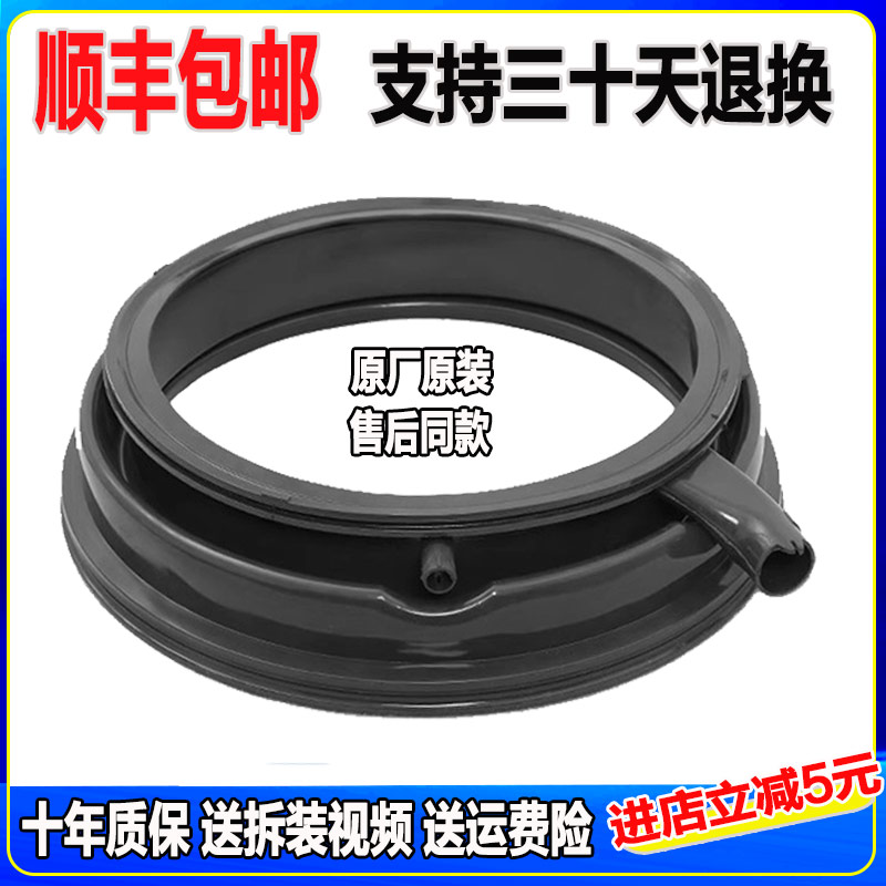 适用于西门子洗衣机XQG100-WM14U563HW WM14U568LW门封密封圈胶圈