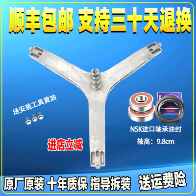 适用三星滚筒洗衣机WW80J7260GW/GX/WF1802XFK三脚架支架轴承油封
