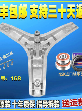 格兰仕洗衣机三脚架XQG60-A512M-F7312V-A512V三角架支架轴承油封