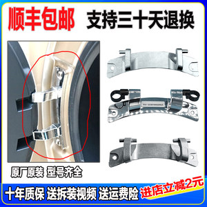 适用海尔卡萨帝C1 D80G3LU1/HD10G3LU1/D12G3LU1洗衣机门铰链合页
