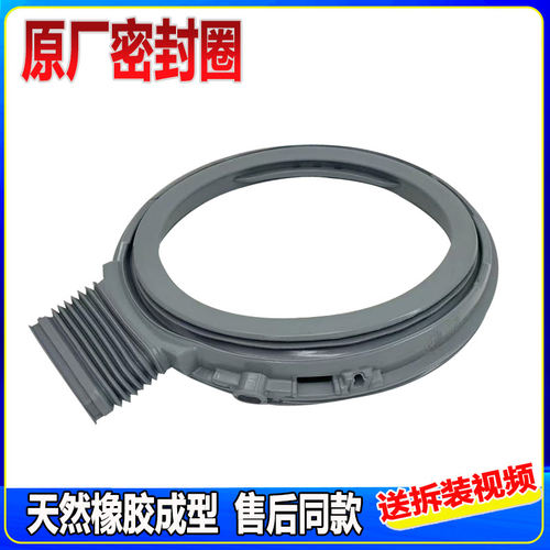 适用松下滚筒洗衣机XQG100-EGASU EGASL EGASD EGASA门密封胶圈