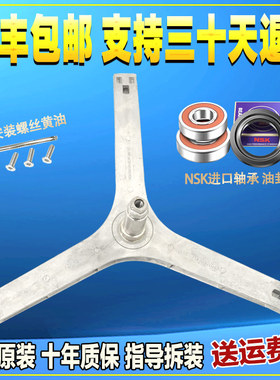 适用伊莱克斯滚筒洗衣机EWF12903WB三脚架内筒支架三角架轴承油封