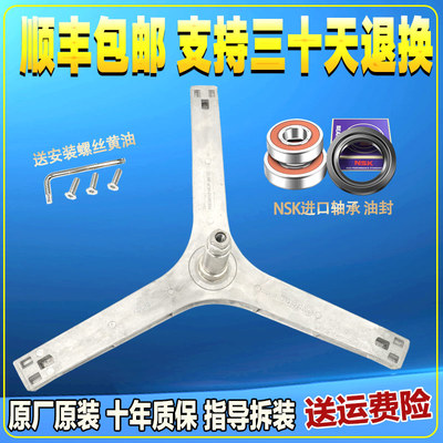 适用伊莱克斯滚筒洗衣机EWF12903WB三脚架内筒支架三角架轴承油封