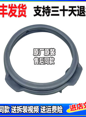 适用伊莱克斯EWF12703JB EWF12803JB滚筒洗衣机门封密封圈胶皮圈