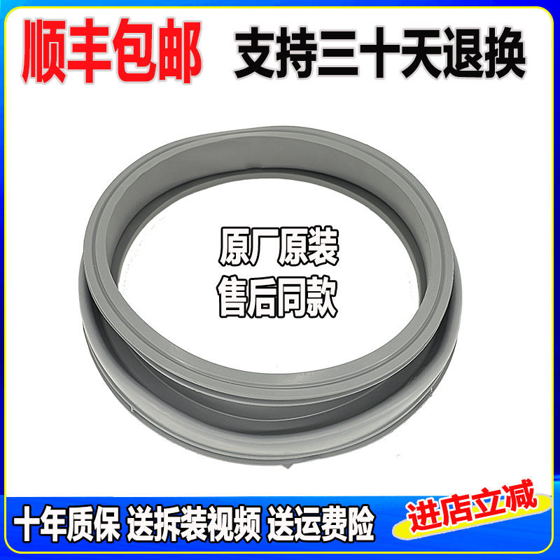 适用美的滚筒洗衣机MG80-K1230E(S)-V1210E-1232E(S)门密封圈胶圈