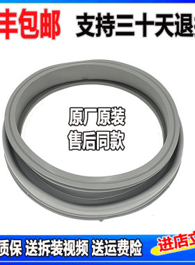 适用美的滚筒洗衣机MG80-K1230E(S)-V1210E-1232E(S)门密封圈胶圈