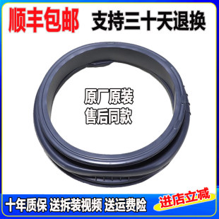 适用海尔滚筒洗衣机G70628BKX10S EG70B829W G7061810W门封密封圈