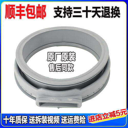 适用西门子滚筒洗衣机WD7005 WD7025 WD7105密封圈门封防水橡胶圈
