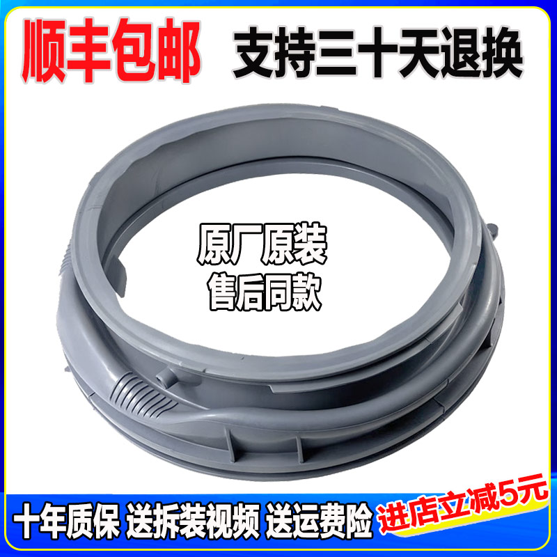 适用格力滚筒洗衣机XQG90-B1401Ba1 XQG90-B1401Bb1门密封圈胶圈