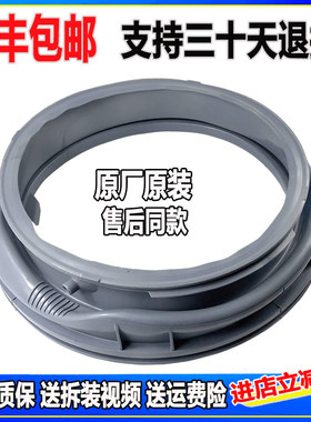 适用格力滚筒洗衣机XQG90-B1401Ba1 XQG90-B1401Bb1门密封圈胶圈