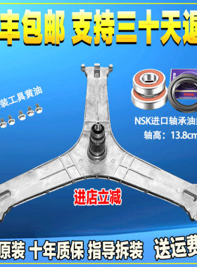 适用三星WD90N74GNOO/SC WD90N64FOO/SC滚筒洗衣机三脚架角架轴承