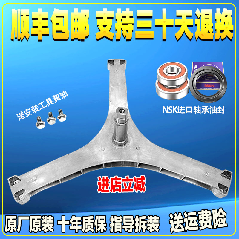适用于创维滚筒洗衣机F100B X10D F100GB F100QBH F1034RB三脚架